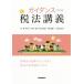  руководство новый налог закон .. 4 . версия /...( автор ), Takeuchi .( автор )
