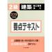 2 класс строительство сооружение инженер управления главное текст (2019 года выпуск )/. внизу подлинный один ( автор ),. плата ..( автор )