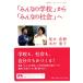 [ все. школа ] из [ все. общество ]. Iwanami буклет 997/ хвост дерево Naoki ( автор ), дерево ...( автор )