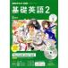 NHK радио текст основа английский язык 2 CD есть (2019 год 5 месяц номер ) ежемесячный журнал /NHK выпускать 