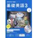 NHK радио текст основа английский язык 3 CD есть (2019 год 5 месяц номер ) ежемесячный журнал /NHK выпускать 