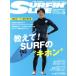 SURFIN* LIFE(NO.511 MAY 2019 5). ежемесячный журнал / дайвер 
