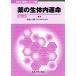  лекарство. организм внутри . жизнь модифицировано .8 версия NEO фармакология серии 2/ Maruyama один самец ( автор )