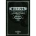  восток большой nazotore( no. 9 шт ) Tokyo университет загадка .. произведение сборник .AnotherVision c пробовать специальный сборник / Tokyo университет загадка 