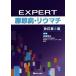EXPERT.. болезнь *liu вставка модифицировано . no. 4 версия /. рисовое поле ..( сборник человек )