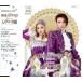 отель Stella ma белка / обзор легенда / Takarazuka .... комплект 