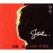  высота . замок Takarazuka .. сборник произведений Joe./ Takarazuka ...