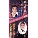 [8cm].... радуга ./jubi рацион!/ Takarazuka ... звезда комплект 