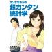  manga (манга) . понимать супер simple статистика / средний запад . Хара ( автор ), звезда .. документ 