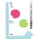 no. 1 раз легализация менталитет . экзамен проблема описание (1st)/ Fukushima . Хара ( автор )