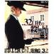 .32 калибр. .. магазин HD тормозные колодки версия blu-ray&amp;DVD BOX(Blu-ray Disc)/ Peter * Lee * Lawrence, Agnes *spa