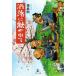 ......./ Fukushima Gou ( автор )