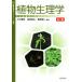  растения физиология no. 2 версия основа биология текст серии / три ...( автор ), глубокий замок Британия .( автор ),