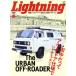 Lightning(2019 год 6 месяц номер ) ежемесячный журнал /? выпускать фирма 