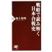  стратегия . считывание .. Япония . битва история PHP новая книга 1185/ море сверху . Akira ( автор )