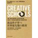 Creative Schools. структура .... мир передний край. образование TOYOKAN BOOKS/ талон * Robin son( автор ), Roo *aronika(
