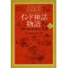  Индия миф история ma Haba lata( сверху )/te-vadata*pa тонер yak( автор ),. рисовое поле ..( перевод человек 