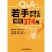 Q&amp;A. рука юрист c консультации 374./ столица ...( автор ),. доверие line ( автор )
