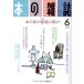 книга@. журнал udon ...... номер (432 номер 2019-6) специальный выпуск книга@. улица. .....!/книга@. журнал редактирование часть (