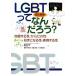 LGBT.....? модифицировано . новый версия собственный . делать .* из .. . нравится стать .* таблица на данный момент делать ./.. реальный .( работа 