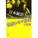 Япония .. внизу. утро .sinema группа изображение война . новое время. тот же период история / Симокава правильный .( автор )
