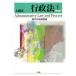  административное право no. 4 версия (I) на данный момент представительство . процесс теория / большой .. один ( автор )