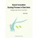 Social Innovation Scaling Process in EAST Asia: Bridging the gaps between stakeholders/ синий хвост .( автор )