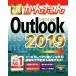  сейчас сразу можно использовать простой Outlook 2019/li вентилятор ks( автор )
