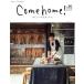 Come home!(vol.56)...... кухня. мой Country отдельный выпуск /... жизнь фирма 