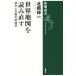  карта мира . считывание править сотрудничество .... земля .. Shincho подбор книг / север холм . один ( автор )