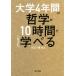  университет 4 лет. философия .10 час ....... Kadokawa Bunko /.. человек ( автор )