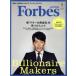 Forbes JAPAN(No.60 2019 год 7 месяц номер ) ежемесячный журнал / President фирма 