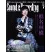 Sound &amp; Recording Magazine(2019 год 7 месяц номер ) ежемесячный журнал /lito- музыка 