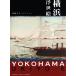  Yokohama ukiyoe . wistaria writing Hara collection | small . full ..( author )