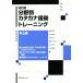  область другой katakana язык . тренировка средний продвинутый уровень модифицировано . версия / остров ...( автор ),. хорошо Akira прекрасный ( автор ), гора 