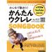  все ....! простой укулеле SONG BOOK bygazlito- музыка * Mucc /lito- музыка 