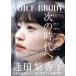 VOICE BRODY(Vol.4) Byakuya Mucc 605/ Byakuya-Shobo 