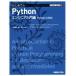  впервые .. Python инженер введение сборник Python3 соответствует TECHNICAL MASTER92/ сосна .. один .( автор ),...