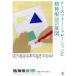  кейс four myu рацион .. бог терапевтические. развитие . бог терапевтические больше . no. 6 номер /. Naoki ( сборник человек ), внизу гора ..(