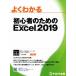  хорошо понимать начинающий поэтому. Microsoft Excel 2019/ Fujitsu ef*o-* M ( автор )