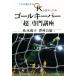  голкипер [ супер ] специализация курс Pro . реальный line делать GK. основы . отвечающий для / сосна . создание ( автор ),....( автор )
