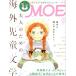 MOE(2019 год 7 месяц номер ) ежемесячный журнал / Hakusensha 
