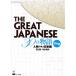 THE GREAT JAPANESE 30. история [ первый средний класс ] персона ... японский язык / Ishikawa .( автор ), рис книга@ мир .( автор )