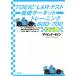 TOEIC L&amp;R тест звук . circuit тренировка 600-700/teibido*se in ( автор )