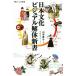  день текст . visual разборка новая книга SB visual новая книга / Yamamoto элемент ( автор )