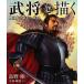 ..... Sengoku * Annals of Three Kingdoms + ангел / Nagano Gou ( автор ), шар бог блестящий прекрасный 