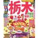  rurubu Tochigi (*20) Utsunomiya *..* солнечный свет rurubu информация версия /JTBpa желтохвост sing