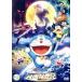  фильм Doraemon рост futoshi. месяц поверхность .. регистрация / глициния .*F* не 2 самец ( оригинальное произведение ), заливное рисовое поле васаби ( Doraemon ),