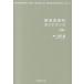  красота кожа . путеводитель no. 2 версия / река рисовое поле .( автор )