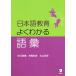  японский язык образование хорошо понимать язык ./ осень изначальный прекрасный .( автор ), вдавлено хвост мир прекрасный ( автор ), круг горы .( автор )